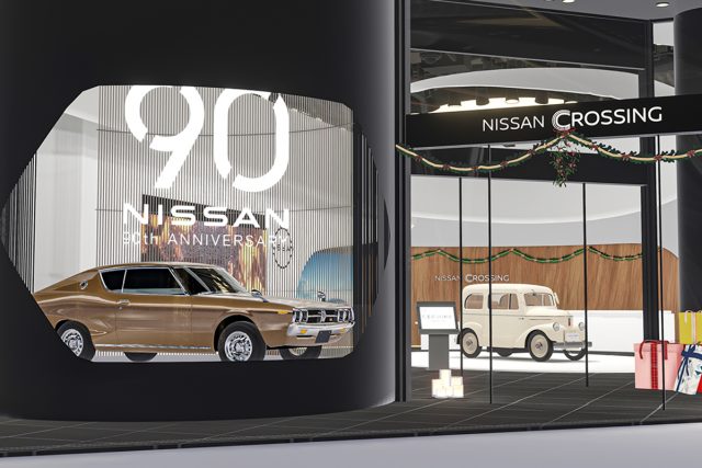 Nissan 90th Year